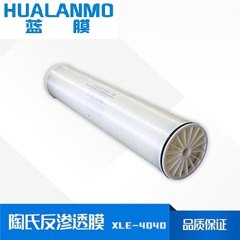美國(guó)進(jìn)口陶氏XLE-4040超低壓反滲透膜元件-藍(lán)膜