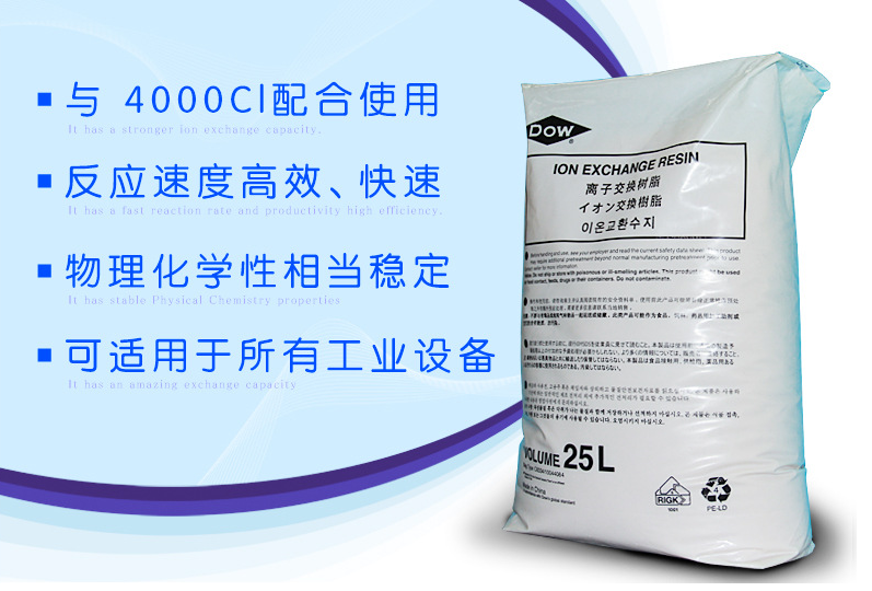 陶氏WBA大孔弱堿陰離子交換樹(shù)脂的價(jià)格